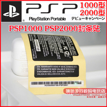PSP1000 Shell change seal PSP3000 seal PSP2000 seal Bar code