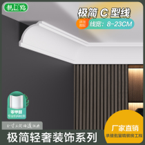 Pretty Little Red Book Light Luxury Retro C-shaped Yin Angle Line Ceiling Decoration Curved Corner Decoration Top Angle Line 6019