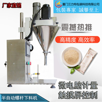 Semi-automatic screw powder split starch coffee powder Pueraria Pueraria powder paprika plastic bottle filling machine