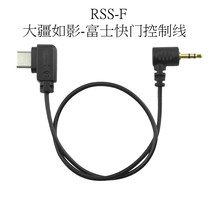 RSS-F Dajiang like shadow stabilizer e3 Universal canon Fuji shutter control line suitable for SC 2 rs2