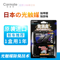 Japans new original fast beauty special in addition to formaldehyde deodorization sterilization Car air purification in addition to mold to remove odor inside the car