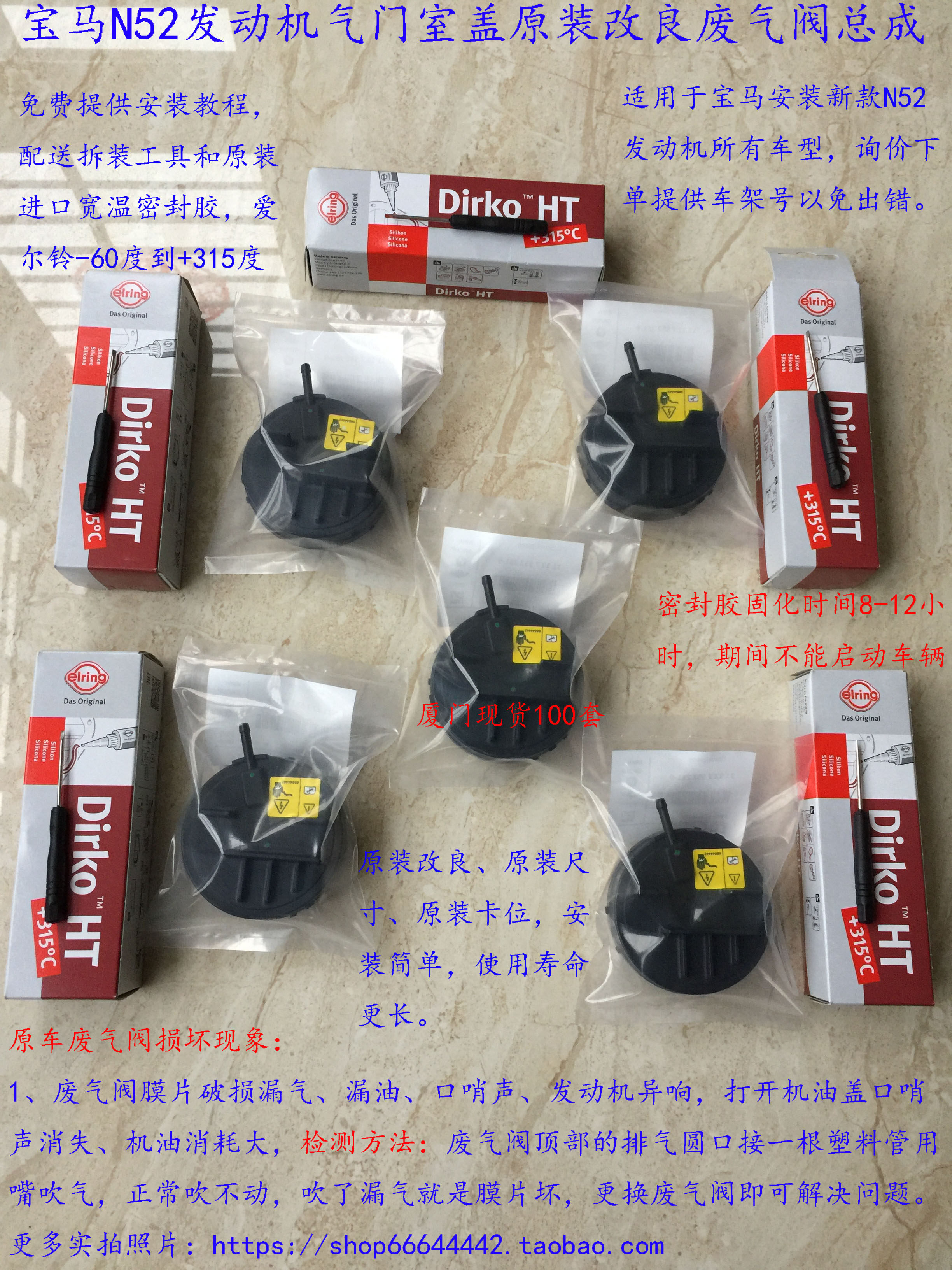 BMW 125 325 523 525 X1 X3 N52 Original modified exhaust valve to solve the waste odor whistle