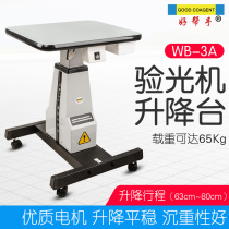 Optometry lifting table Computer lifting table good helper 3A electric workbench Optometry table lifting table