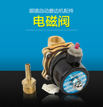 Edge grinder accessories edge grinder solenoid valve is suitable for precision edge grinder