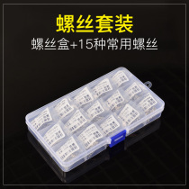 Glasses Screw Set Glasses Accessories Screw Combination Set Nose Trunk Screw Rearless Screw