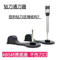 Financial voucher binding machine punching drill head dredging needle Dalisima Qi Xin morning light General