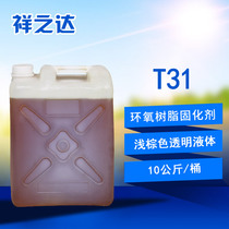 Epoxy resin special curing agent t31 curing agent large packaging good quality and low price 10kg barrel
