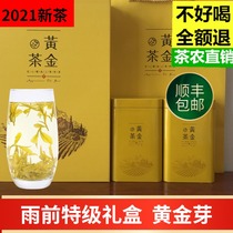 Golden bud 2021 new tea listed 250 grams of spring tea before the rain special rare grade gift box green tea