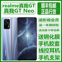 Spot realme real me GT 5G Snapdragon 888 full Netcom mobile phone gt neo flash version Tianji 1200