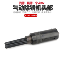 Pneumatic rust remover Pneumatic rust removal gun rust remover pneumatic rust removal head rust removal needle pneumatic shovel air shovel Aero shovel tool