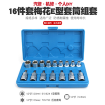 Hexagon socket tool wrench T-shaped batch head mouth screwdriver screwdriver star E-shaped screw screwdriver