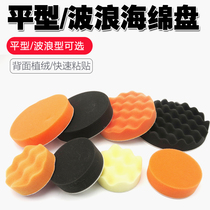 Car polished waxed sponge disc pneumatic beating mill wave disc pneumatic polishing gas mill seal glazed wind mill grinding