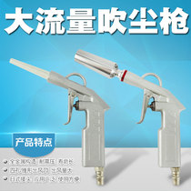 Car wash beauty high pressure dust removal gun Ash gun interior seat long mouth blow blow gun cleaning cleaning gun