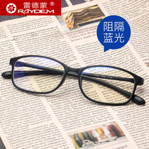 Presbyopia women show young old fashion elderly eyes male aging old glasses HD Ultra Light 100 degrees