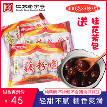 Yancheng Jianhu specialty Jingtian fragrant bean paste filling lotus root powder round red bean filling 400g × 3 bags of Pure Lotus ball