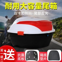 Battery electric car trunk universal Yadi large capacity Emma Taiwan Bell thickened large storage box motorcycle trunk