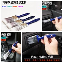 Car air conditioning outlet cleaning brush Interior dust cleaning tools Side seam seat dust removal artifact Car wash brush