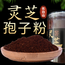 Changbai Mountain Ganoderma spore powder authentic 250g northeast Jilin bulk shot 2 pieces 500 non-Linzhi robe powder