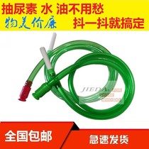 Direct sales vehicle urea diversion pipe Urea liquid self-suction pipette water change self-suction pumping pipe filling tubing Urea suction pipe