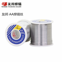 AIA solder wire AA rosin core with lead tin wire 0 8 1 0 2 0mm soldering iron repair