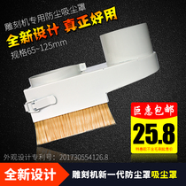 65mm engraving machine woodworking engraving dust cover 80mm high efficiency dust cover dust discharge 90 100 125mm