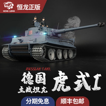Henglong 1 16 German Tiger I tank 7 0 remote control metal off-road vehicle toy electric military model can be launched