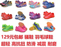 Xiaochun Putian goods more than 10 color matching badminton shoes super fiber fabric cost-effective high-end shoes