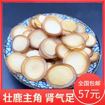 (Jilin Sika Deer) Deer Shan Pieces Full Wax Tablets Yellow Powder Pieces 10 grams of Whole Pier Antler Deer Whip