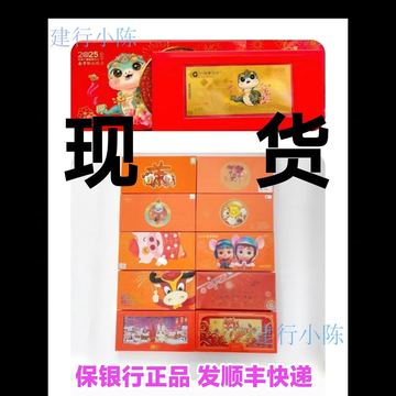 中国建设银行金钞-中国建设银行金钞促销价格、中国建设银行金钞品牌- 淘宝