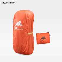 Sanfeng backpack rain cover 15D 210t back cover 20-85L outdoor mountaineering bag waterproof cover mountaineering bag rainproof