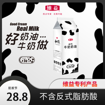 Wei Yihe Mu Milk Cream 907g Cake cream Cream cream Mousse cake framed dessert framed cream