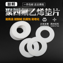 Teflon gasket high temperature resistant PTFE gasket Teflon plastic King PTFE flange sealing gasket