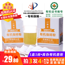 Enema coffee powder a row of organic low-temperature coffee enema coffee-free and filter-free cleaning of intestines
