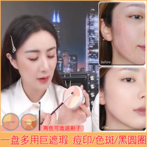 Six-color Concealer Pan Phantom Concealer Yeared Color Foundation Makeup Artist Special Cover Dark Circles