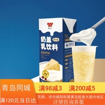 Weiquan cheese flavored milk cover 1L cream Fresh light cream Direct pass milk tea coffee snow top cream Anjia Chenfei