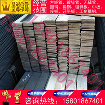 Flat steel flat iron hot rolled flat steel galvanized flat steel black flat steel width 40 45mm