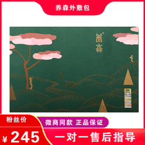 Official website Nourishing Sen Hot Compress external application Strengthening version Love floating Breezen Enzyme Ingots Cashew With Filial and Filial Jelly Powder