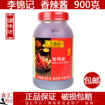 Lee Kum Ki Spicy sauce 900g chili sauce hot pot dipped rice mix noodles cold sauce sauce