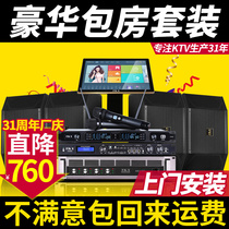  TKX X6EX Home KTV audio set Full set of home karaoke speaker jukebox amplifier audio set