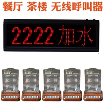 Wireless pager restaurant Teahouse hotel service bell Club Hotel private room call bell card ring bell set