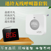Suzuki APE590 Restaurant Tea House Clubhouse Wireless Caller Hospital Pension Homes Call Button Service Suzuki