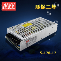 Switching power supply S-120-12 24v 12V10A centralized power supply monitoring LED power supply
