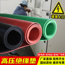 Special anti-slip carpet 10KV shock absorbing rubber cushion 5mm odorless rubber sheet for high pressure insulating mat power distribution room box