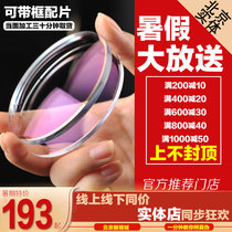 Essilor lens 1 611 67 Aspherical diamond crystal a3 anti-blue light a4 Panjiayuan Beijing physical store Li et al