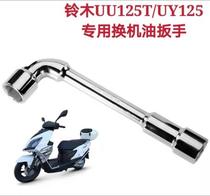 Suzuki motorcycle accessories uuu125t Youyou UY125T oil drain screw oil drain wrench socket removal tool