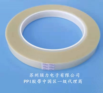Imported PPI84160 PPI8416SMT reflow soldering high temperature glass cloth double-sided tape 4MM