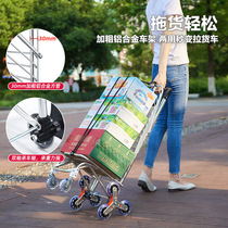 Portable Shopping Cart Small Cart Foldable Universal Lacargo Light Trailer Climbing Home Tie Bar Seniors Buy Groceries