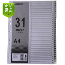 Remote US-031A separation Paper 31 Classification Card sorting paper paging index paper can be divided into 31 categories