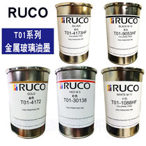 RUCO German di High T01-1088HF white metal glass spray RUCO halogen-free ink spot send