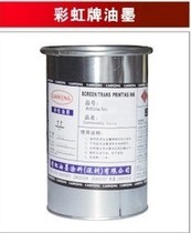 Metal hardware self-drying ink Stainless steel ink Aluminum oxidation ink Paint ink electroplating ink